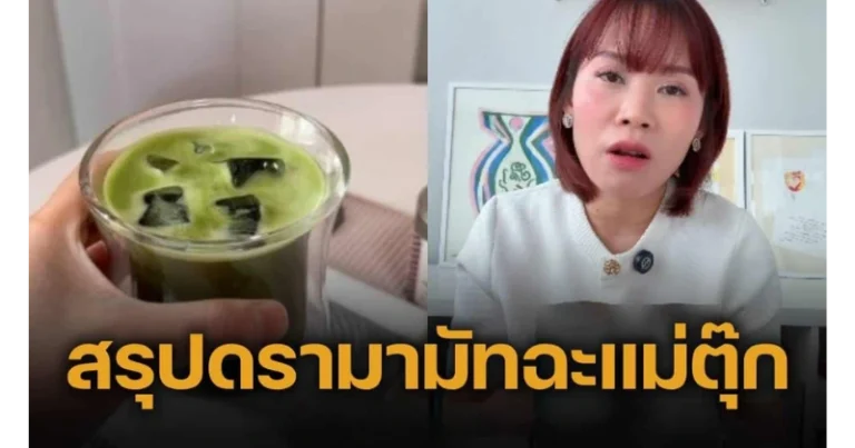 แม่ตุ๊ก Little Monster