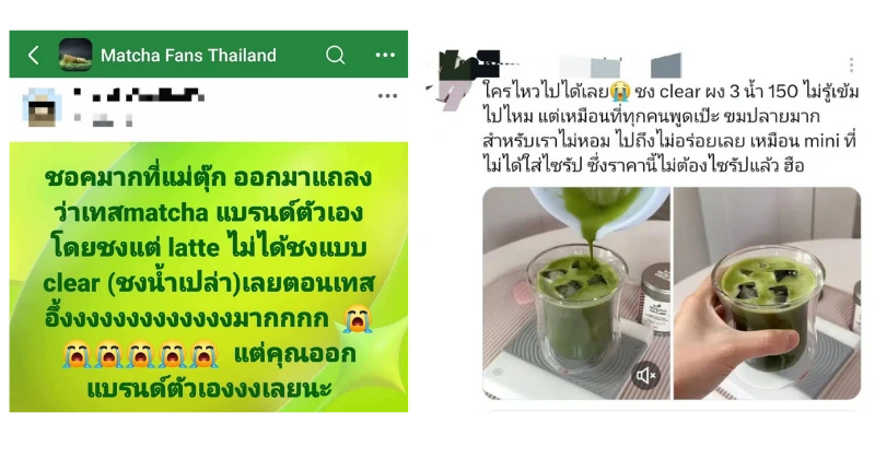 แม่ตุ๊ก Little Monster